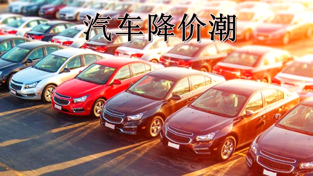 工業鋁型材行業如何看國內汽車降價潮？是機遇更是挑戰
